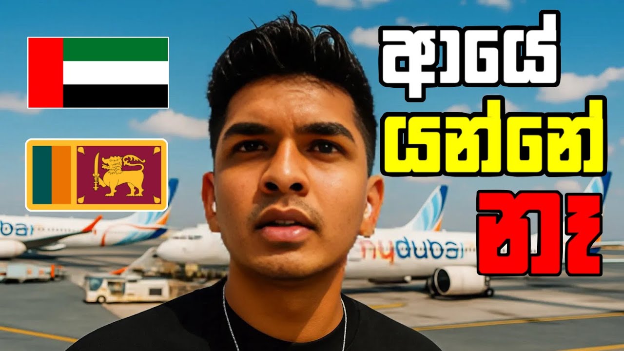Dubai to Si Lanka 🇦🇪✈️🇱🇰- I will not fly like that again ! අයෙත් ලංකාවට ආවා !  #travelvlogs #dubai