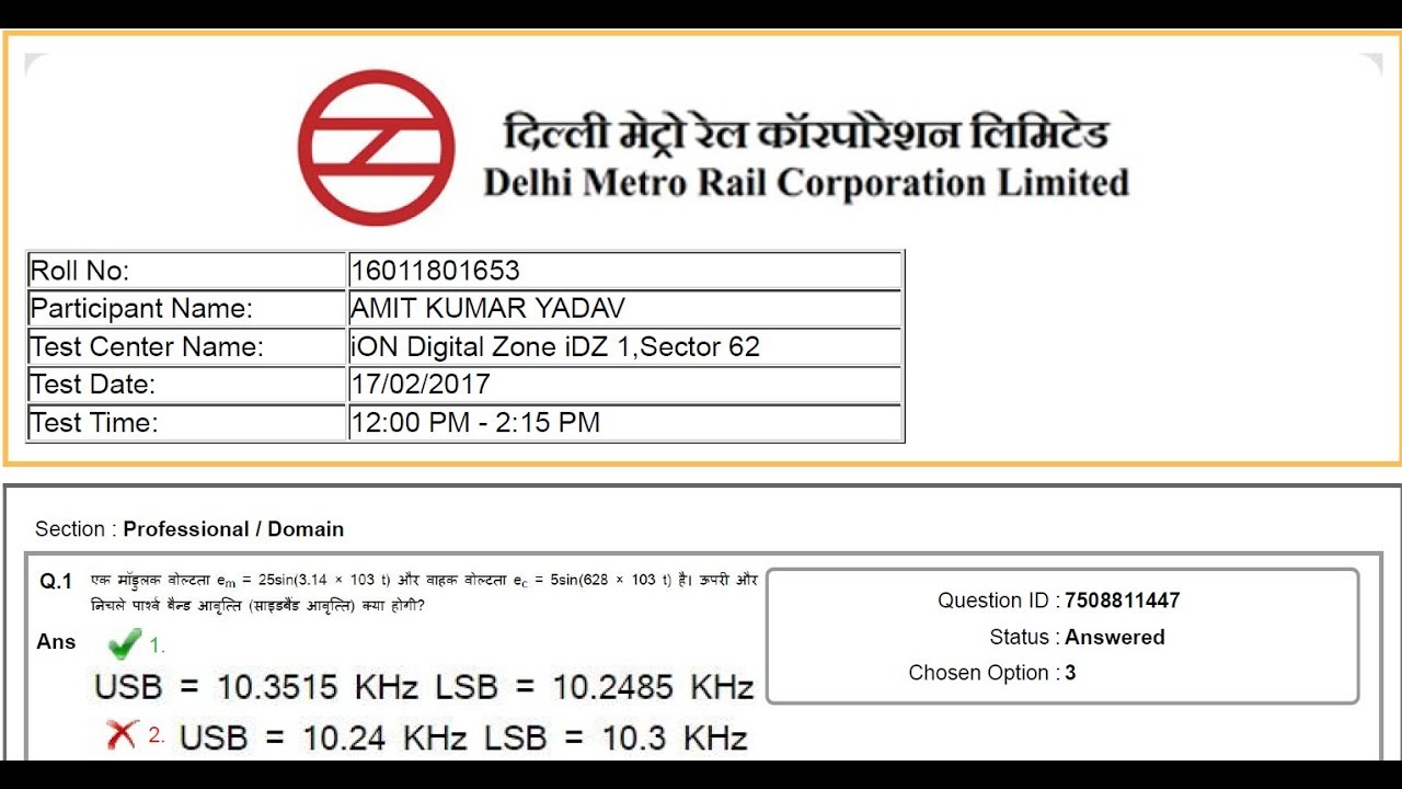 DMRC JE ELECTRICAL OFFICIAL PAPER 2017