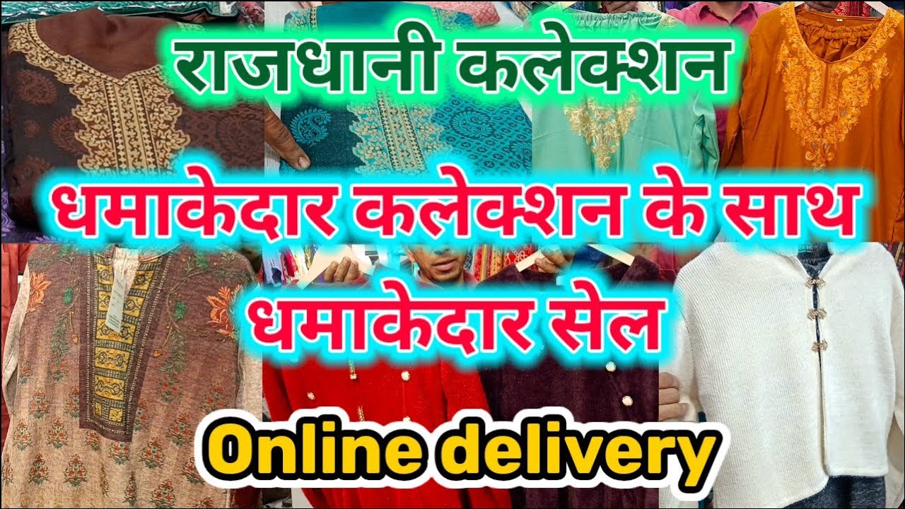 Rajdhani Collection | ईद स्पेशल 🤩 | LATEST DESIGNER BRIDAL PARTYWEAR SUIT | Nodiyal vlogs.