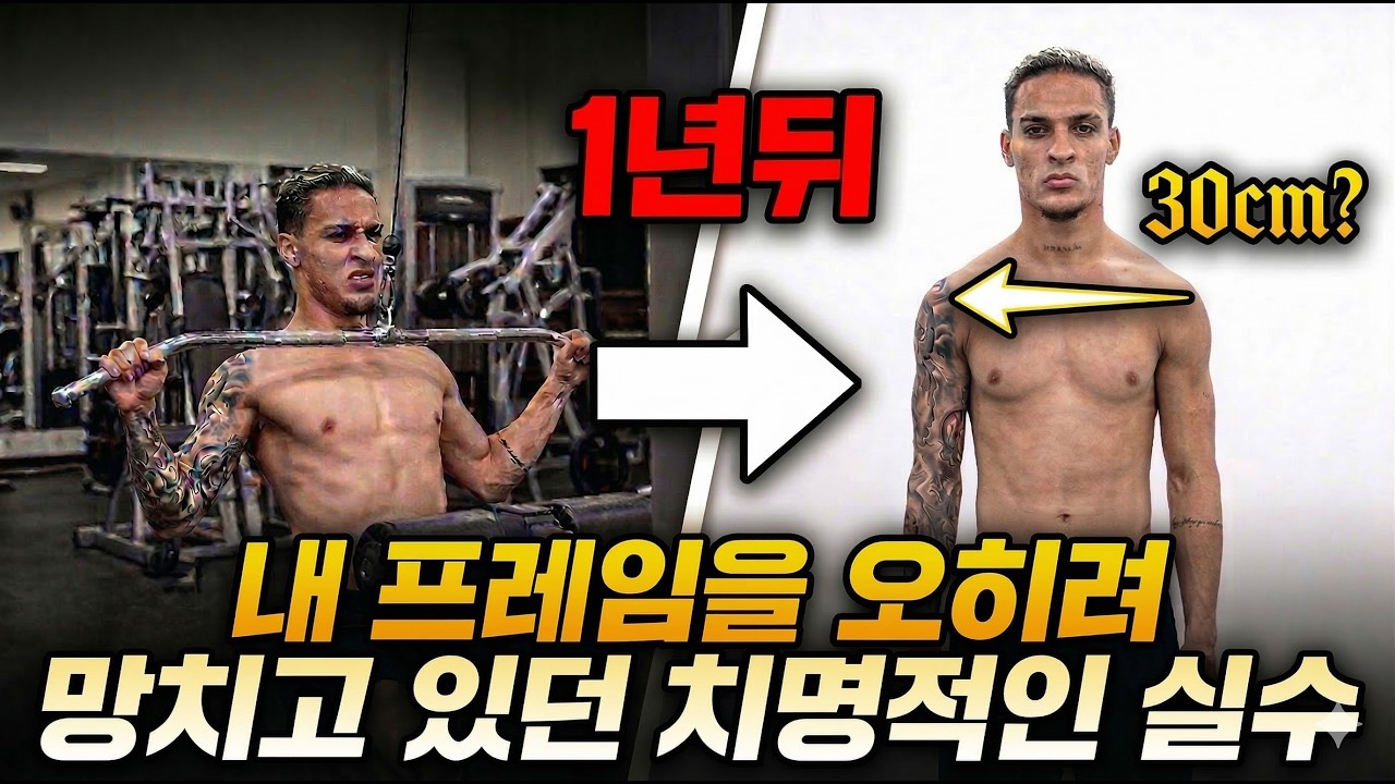프레임 넓히려고 지금은 '절대 안하는' 1가지 직접 겪은 시행착오 + 극복법