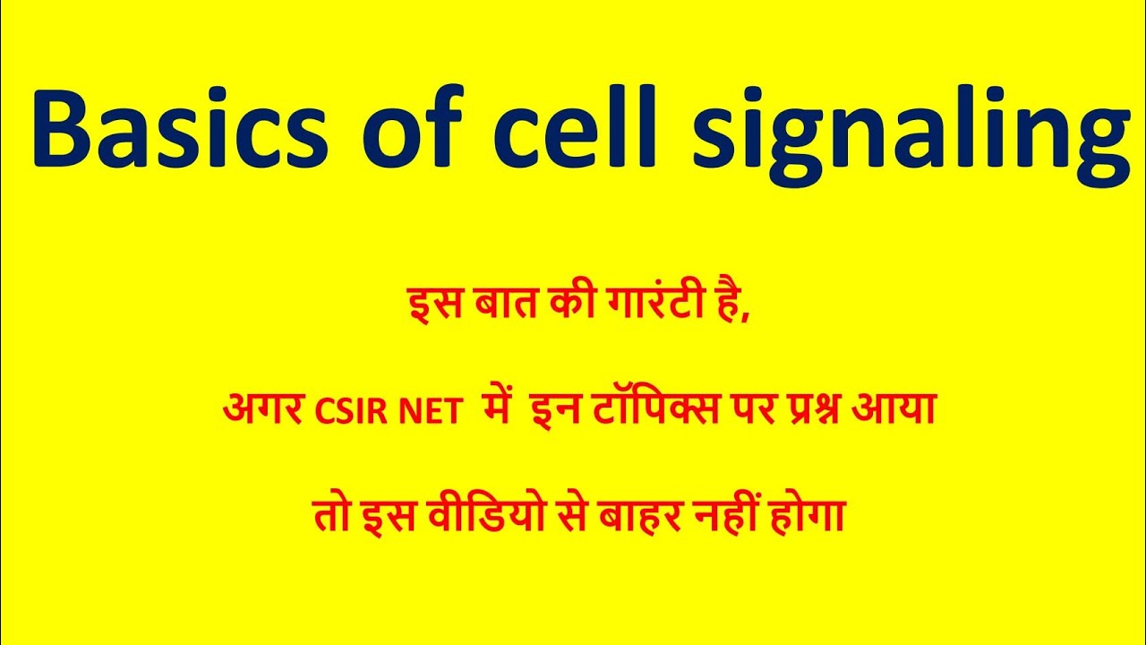 Cell signaling basics II GPCR Receptors II RTK pathway II 😱 #csirnetlifescience #csirnet