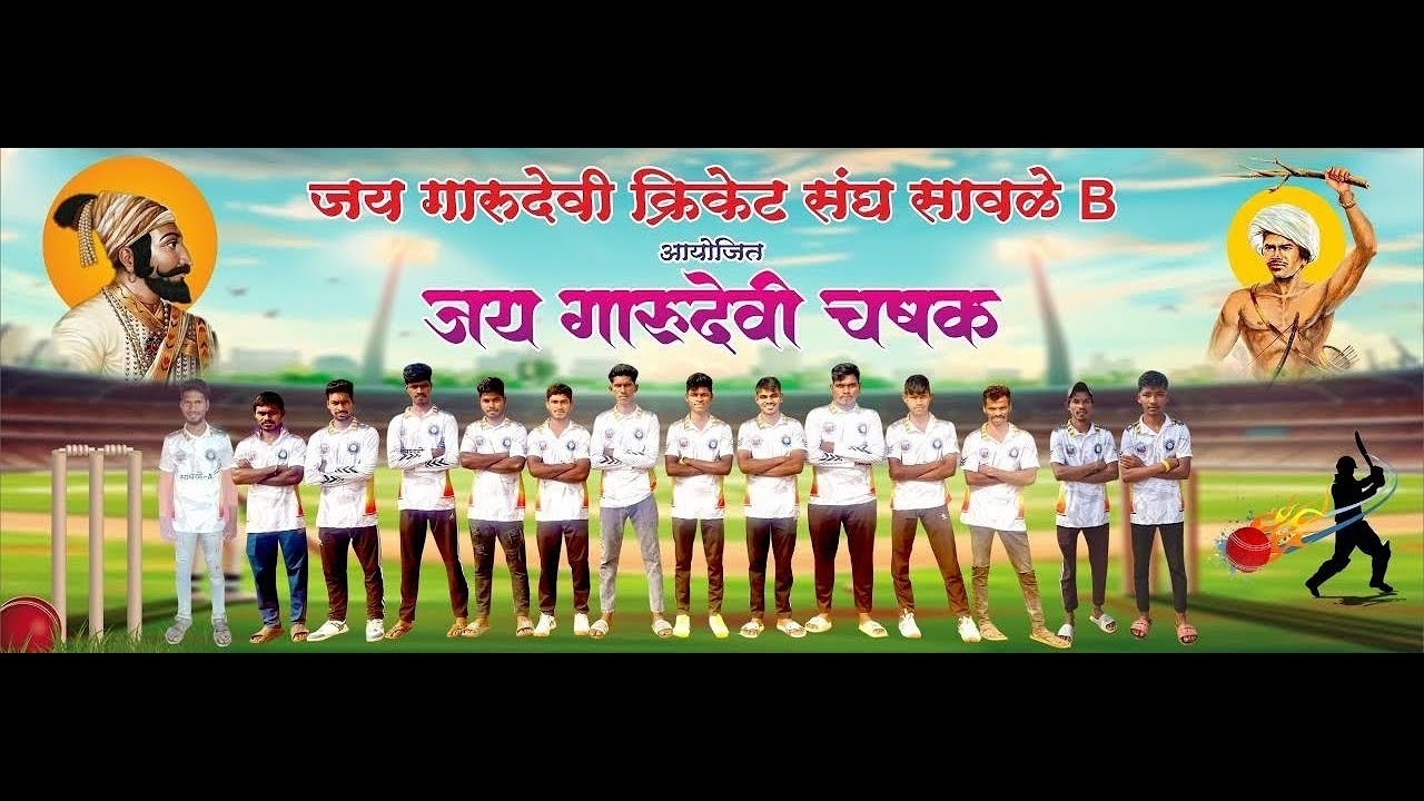 जय गारुदेवी चषक २०२६ सावळे ।। पर्व २ रे ।। दुसरी रात्र ।। #ktc_live_event