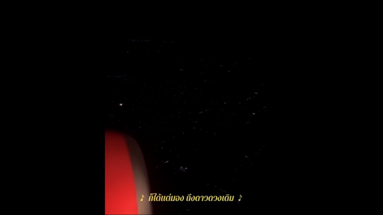 ดาวที่เลือนลาง กับใจที่บางเบา - themoonwillalwaysbewithme 「Official Lyrics」
