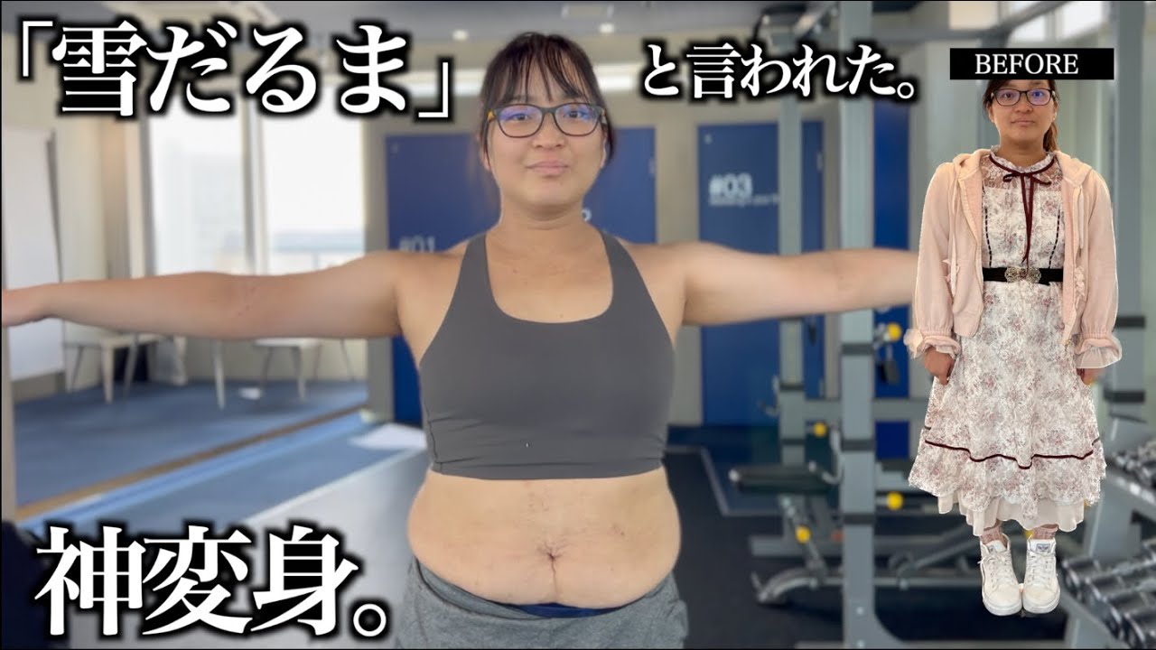 【シングルマザー】復讐の3ヶ月ダイエット＆ヘアメイクの結果が凄すぎるw