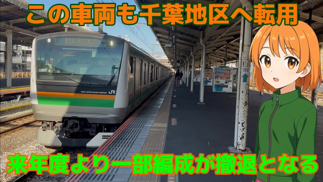 【転用劇を繰り広げる】遂にあの車両まで千葉地区に転用されることが確定