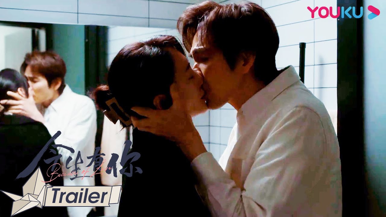【今生有你 Because of Love】EP11-12预告：聂宇晟与谈静深情热吻，聂宇晟知道事情内幕，谈静在医院被打？！| 钟汉良/李小冉/王阳/田蕾希/范诗然/ | 都市爱情片 |优酷YOUKU