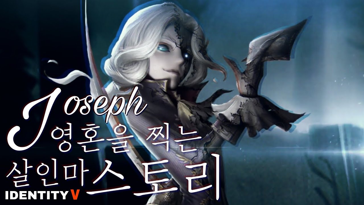 [제 5인격] 알고보면 소름돋는 감시자들의 스토리 #6 사진사 