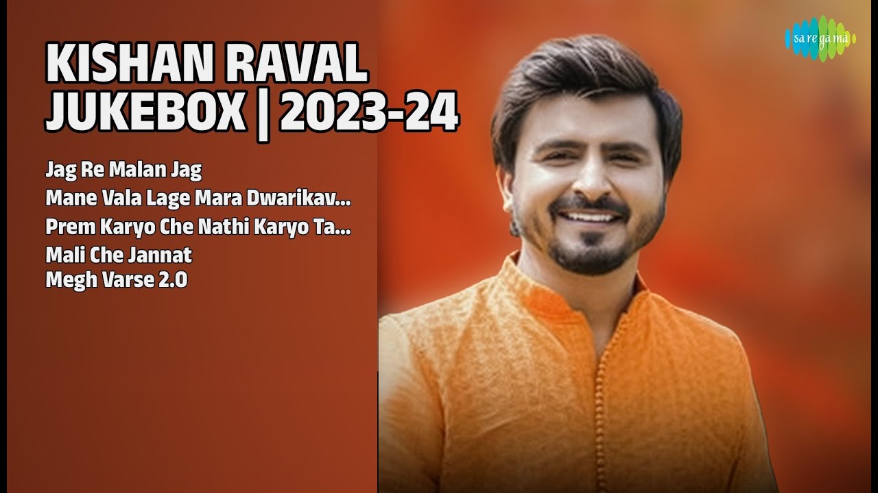 કીશન રાવલ જ્યુકબોક્સ | Kishan Raval Songs | Jag Re Malan Jag | Mane Vala Lage Mara Dwarikavala