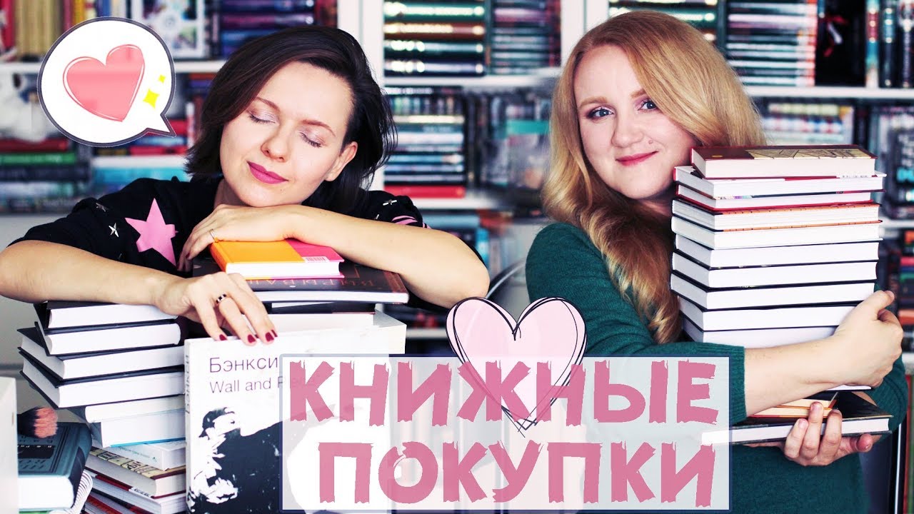 КНИЖНЫЕ ПОКУПКИ октября | МНОГО КНИГ ХОРОШИХ И РАЗНЫХ