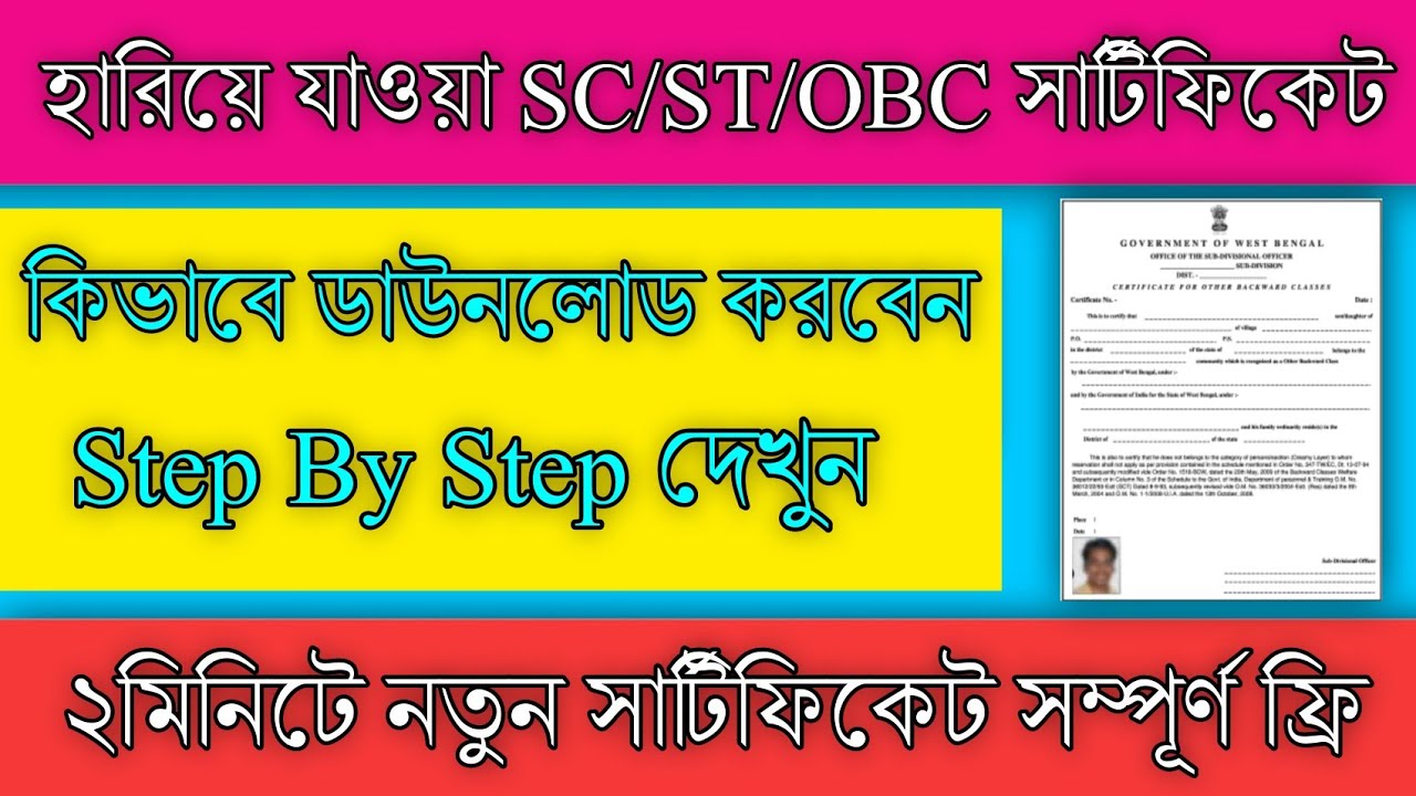 how to download lost cast certificate | harite jaoya caste Certificate download online |