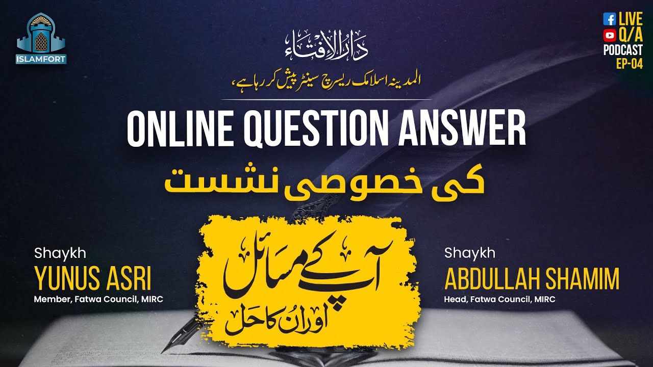 FATWA Q&A EP04: Selab, Haram Job, Organ Donation, Christian Se Shadi, Ludo, Mali Jurmana & More