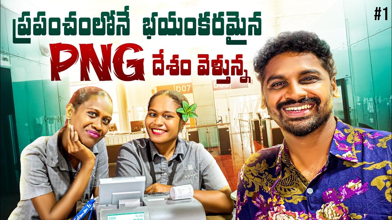 Traveling From Solomon Islands 🇸🇧 To Papua New Guinea 🇵🇬 | Uma Telugu Traveller