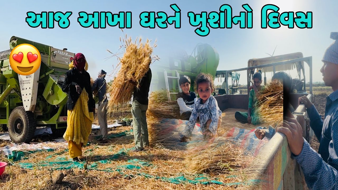 આજ આખા ઘરને ખુશીનો દિવસ😍