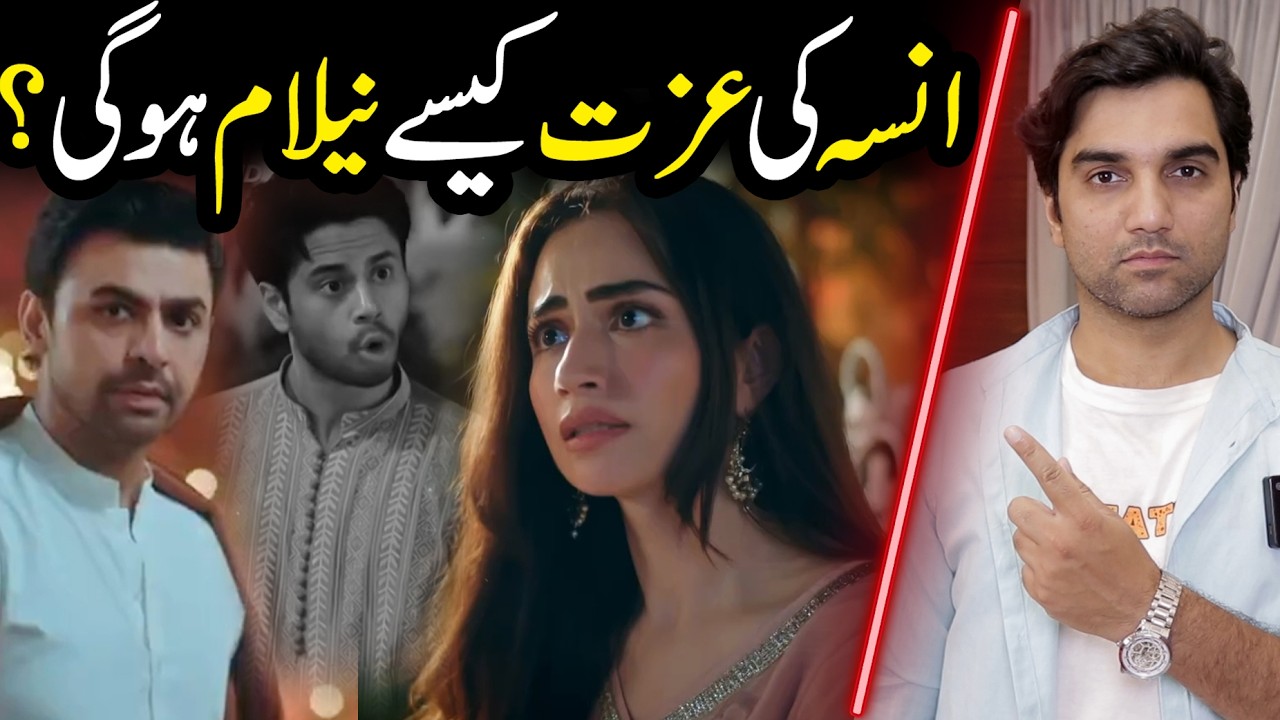 Bas Tera Saath Ho Drama Shocking Turn! Episode 23 & 24 Teaser Promo Review by MR NOMAN ALEEM
