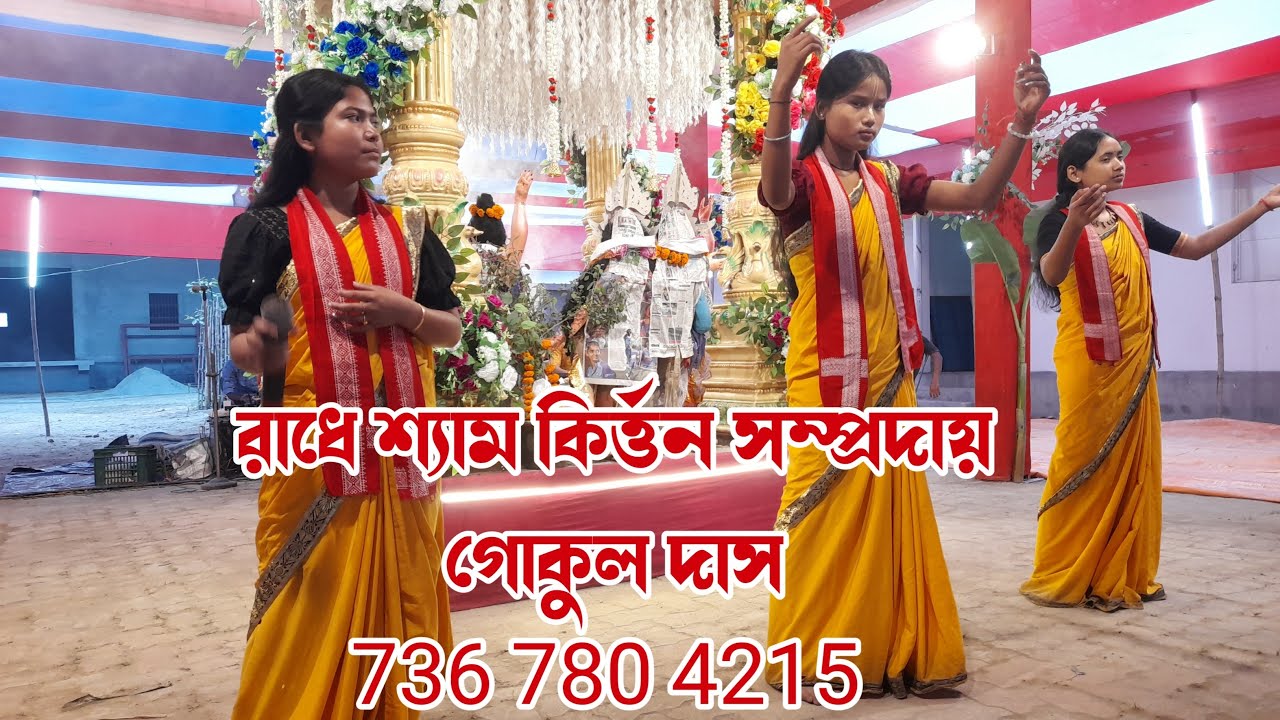 রাধে শ্যাম কির্ত্তন সম্প্রদায় |দুঃখের গান| ভাবের কীর্তন |#LiveHareKrishna |Astajam@ShantiKirtanFolk