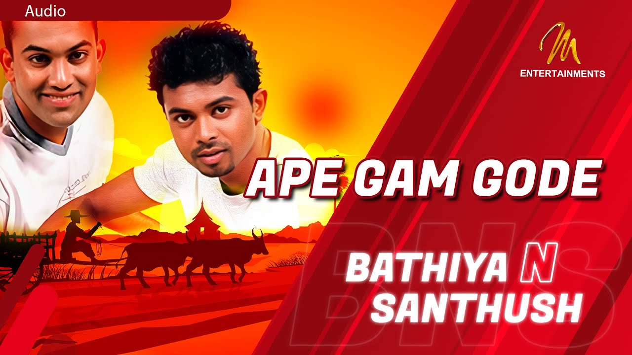 Ape Gam Gode (අපේ ගම් ගොඩේ) | Bathiya & Santhush  | Hemasiri Halpita | Sinhala Songs |Official Audio
