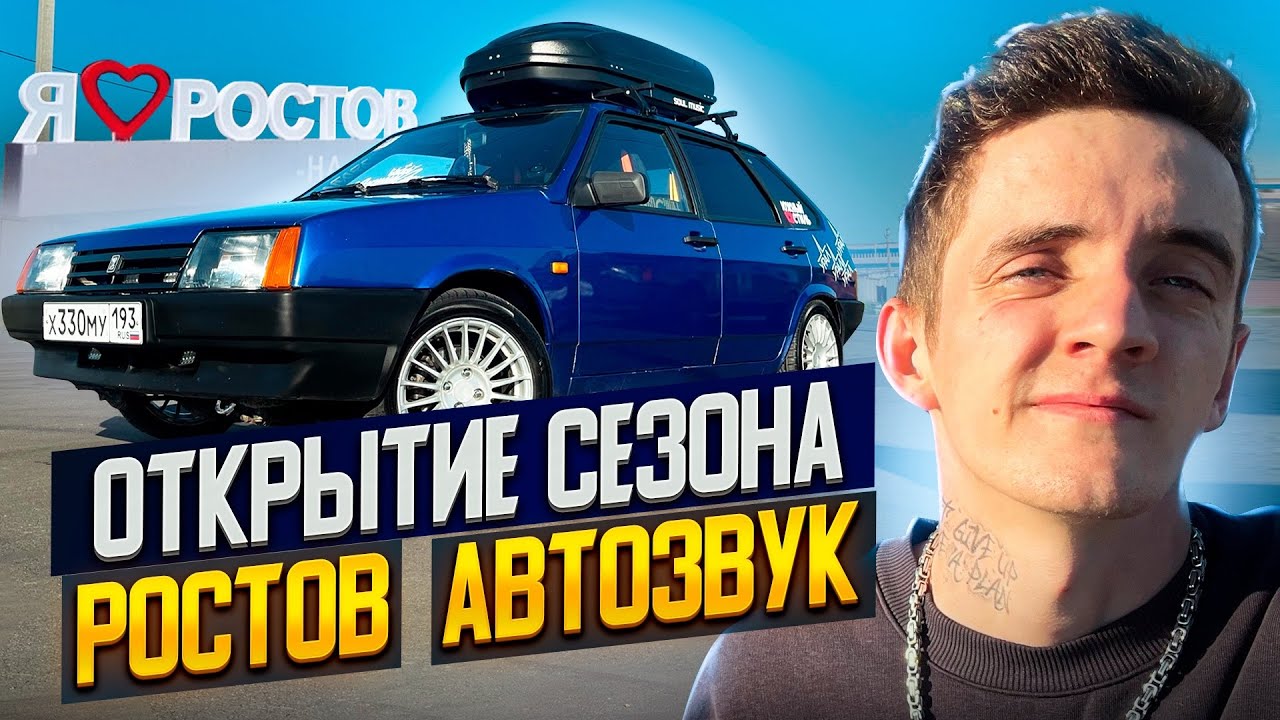 Соревнования в Ростове-на-Дону, 27.04.25