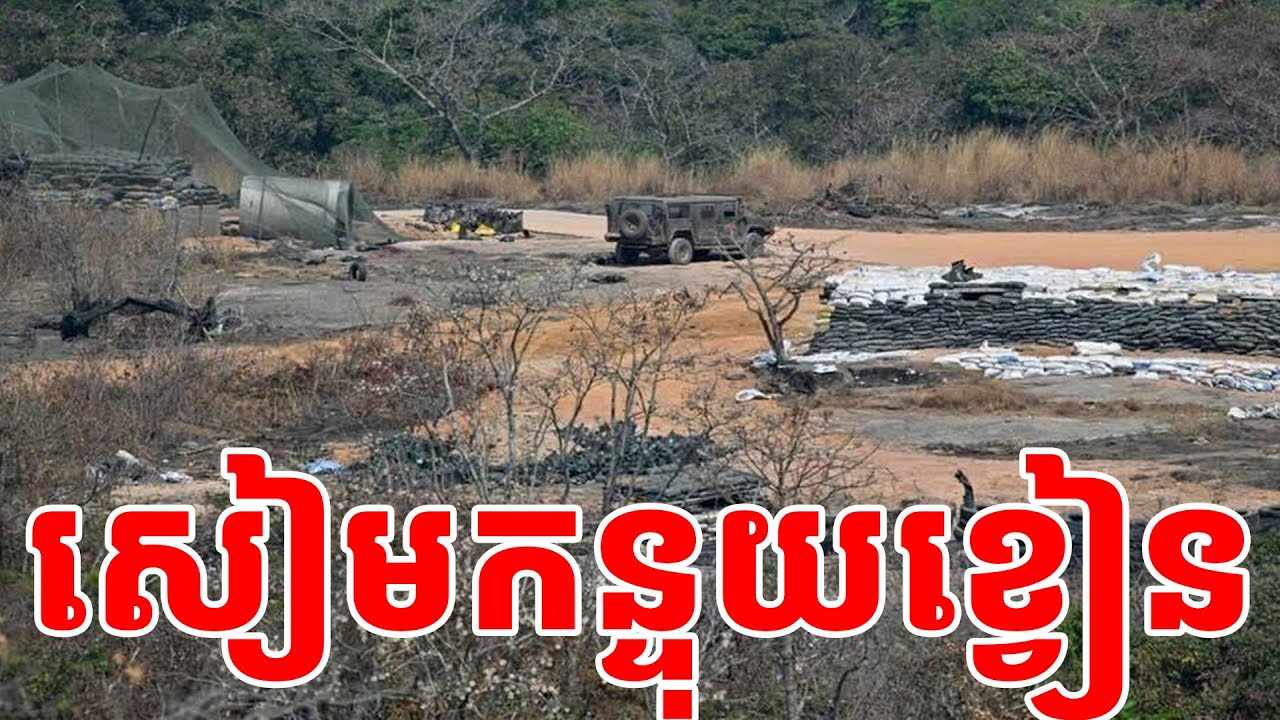 សៀមកន្ទុយខ្វៀន