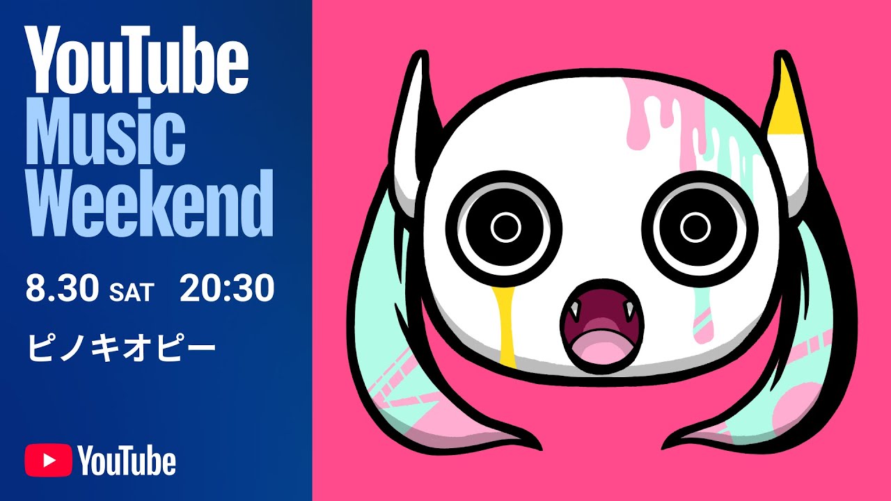 ピノキオピー - LIVE “MONSTRO” [YouTube Music Weekend 10.0]