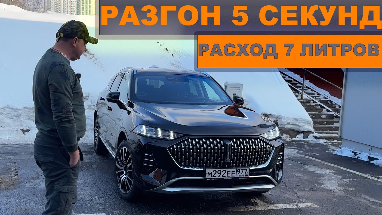 WEY Coffee 01 - РАЗГОН 5 СЕКУНД и МИНИМАЛЬНЫЙ РАСХОД! Китайцы реально удивили.