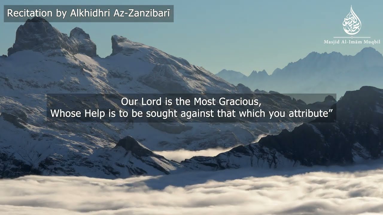 Surah Al-Anbiyā’ | Qurʾān Recitation | Alkhidhri Az-Zanzibarī