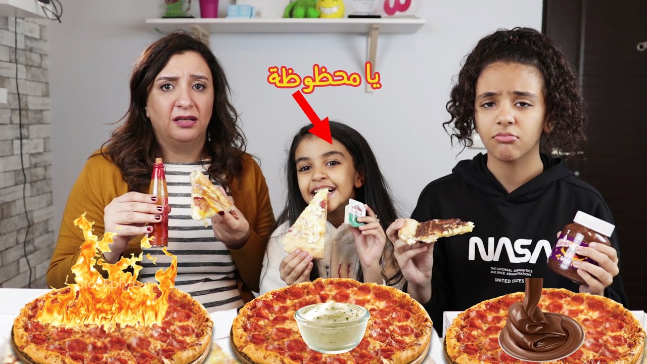 أخر واحد يبطل أكل بيتزا هيكسب الصندوق الغامض