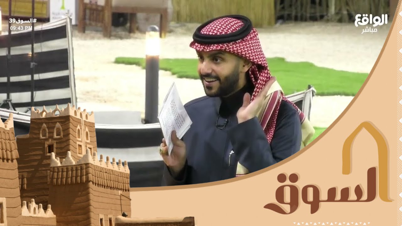 الجادة مع أحمد المالكي | الحلقة الثالثة | الشيخ عائض القرني #السوق40