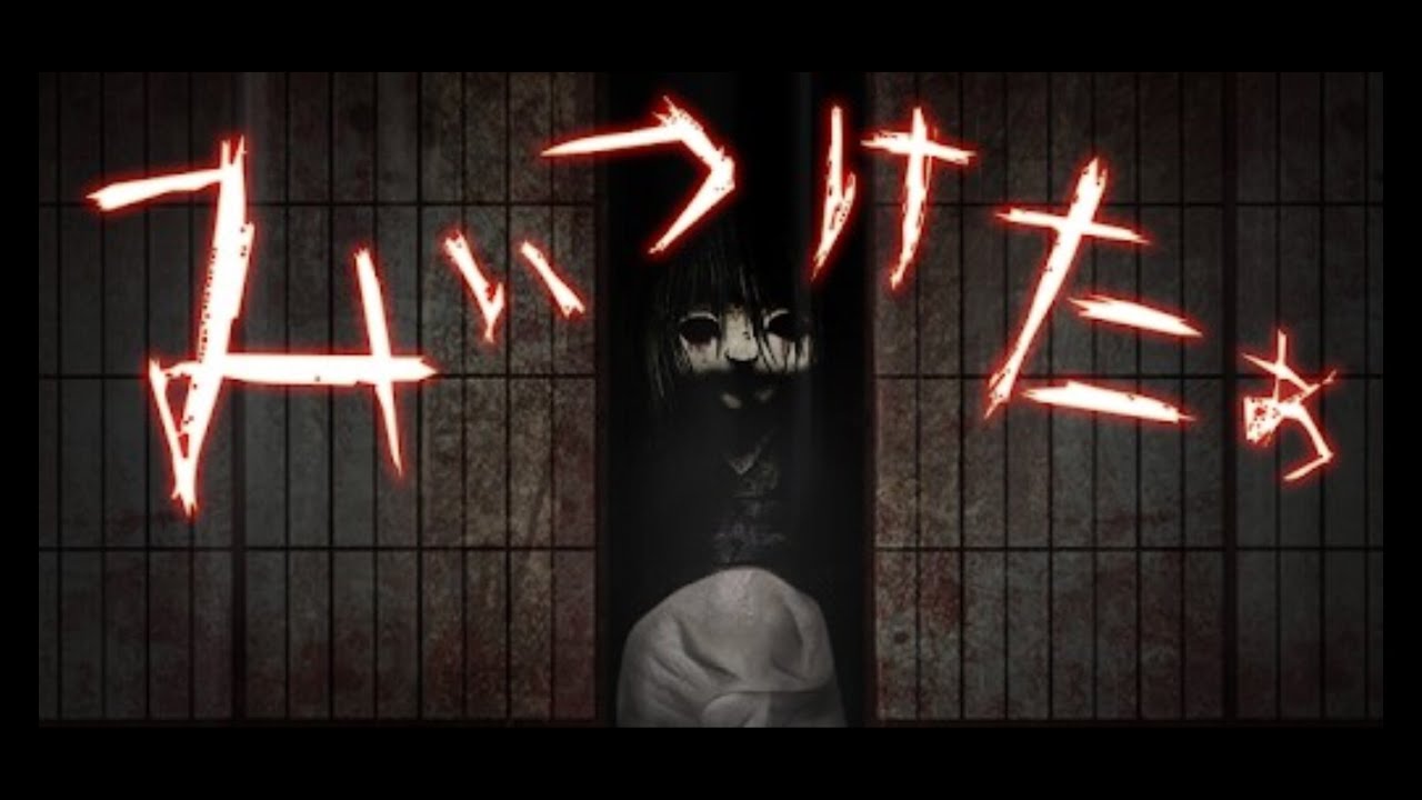 Japan game FOUNDDD