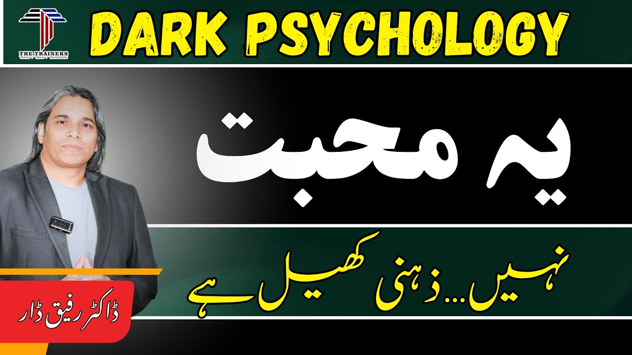 Dark Psychology: Love or Mental Manipulation? | Dr Rafiq Dar
