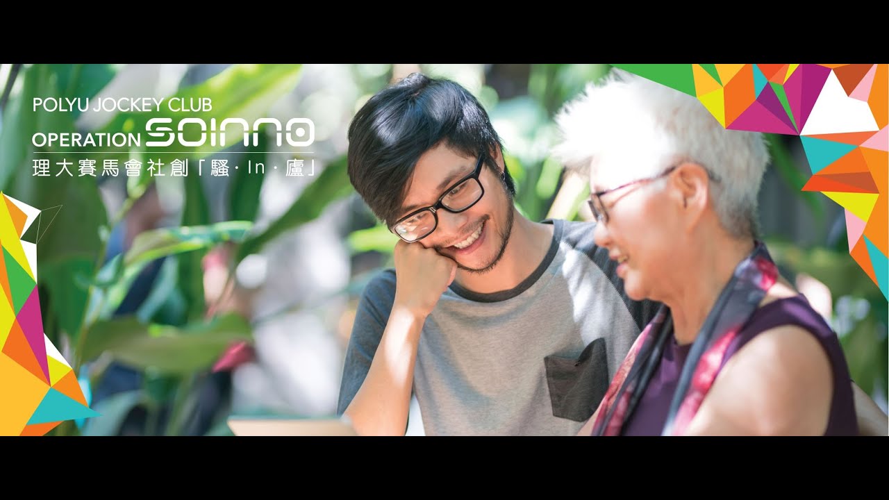 Season 7: Intergenerational Community in a Vertical City
