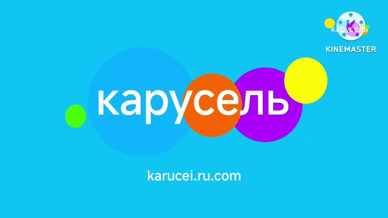 начало куми куми на канале карусель 14:12 MCK 