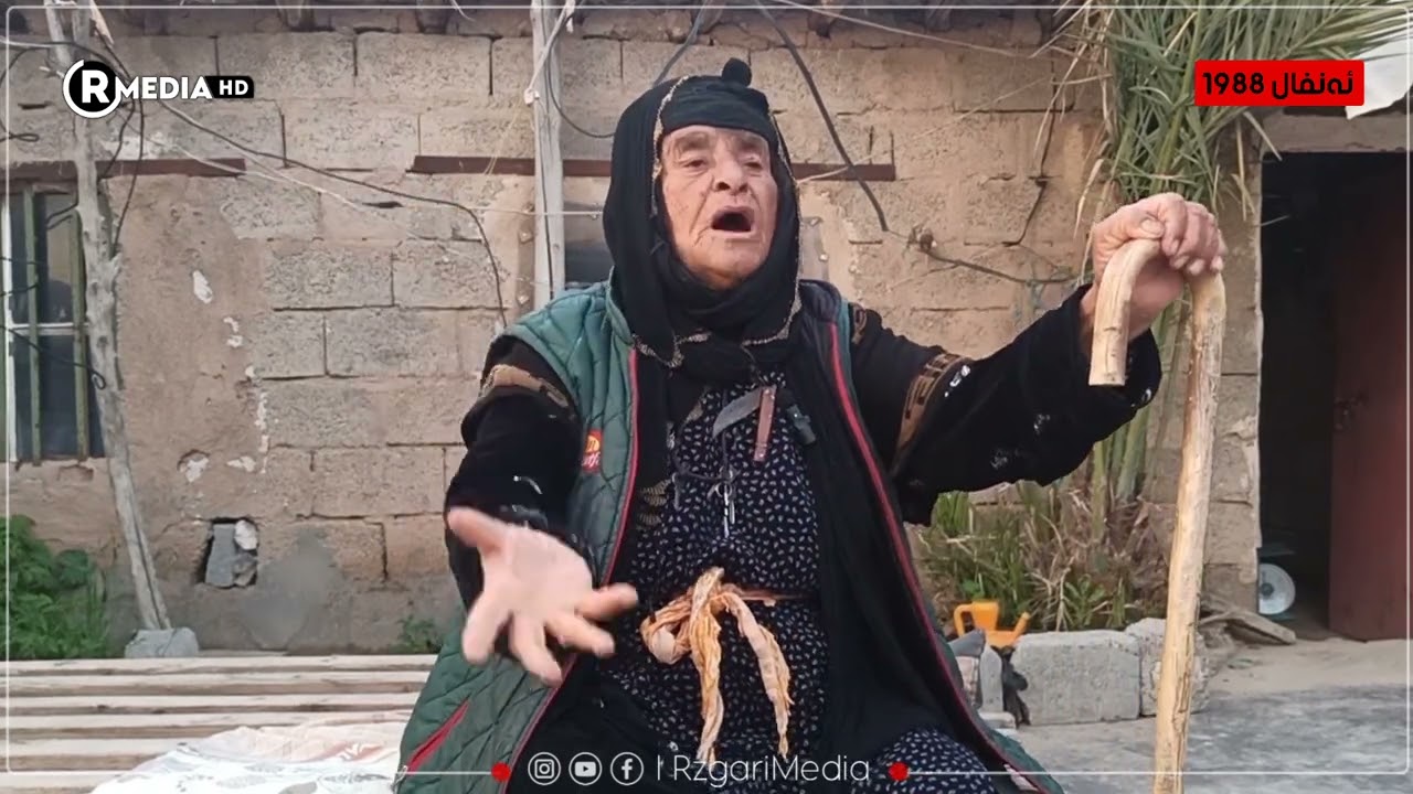 فەیمە کۆچەری ـ تاقانەی ئەنفال ـ Anfal