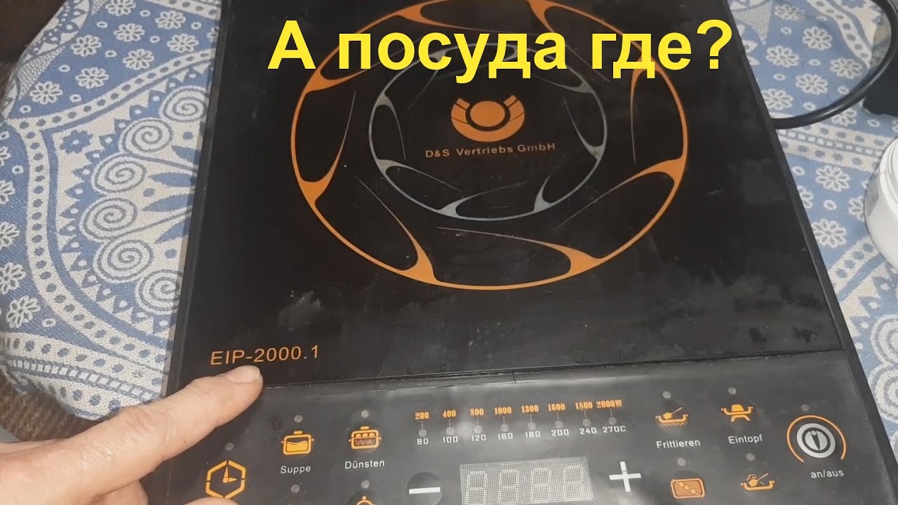 Индукционная плита не видит посуду - ремонт после ремонта.