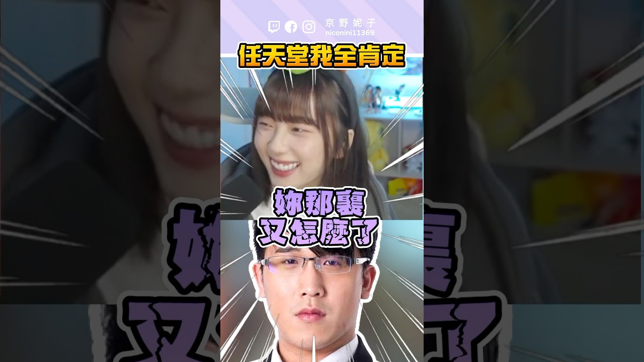 我是任天堂忠實粉絲 ft. GODJJ 大楷 #twitch #shorts #任天堂