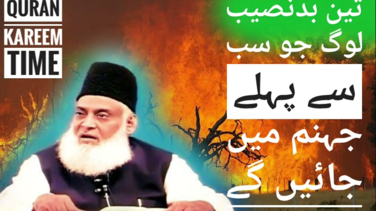 3 bad-naseen-log Dr israr Hamad #drisrarahmed #drisrar