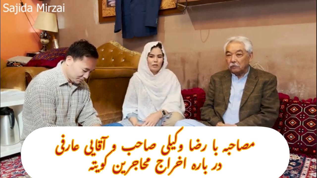 What will say Mr Raza Wakil? 1th November | آیا مهاجرین را اخراج خواهد کرد از کویته پاکستان؟