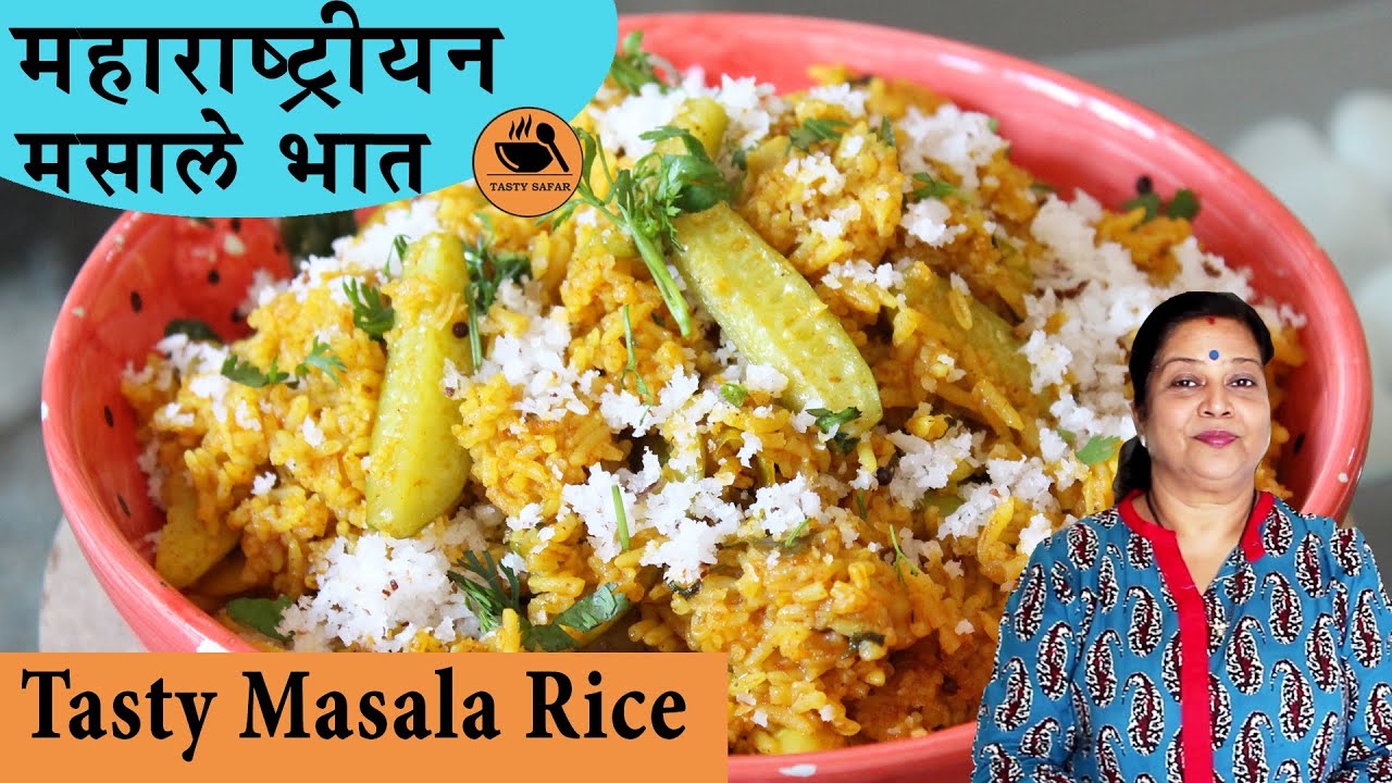 महाराष्ट्रीयन मसाले भात | Masale Bhat Recipe | Masala Rice | Archana Arte | Tondli Bhaat