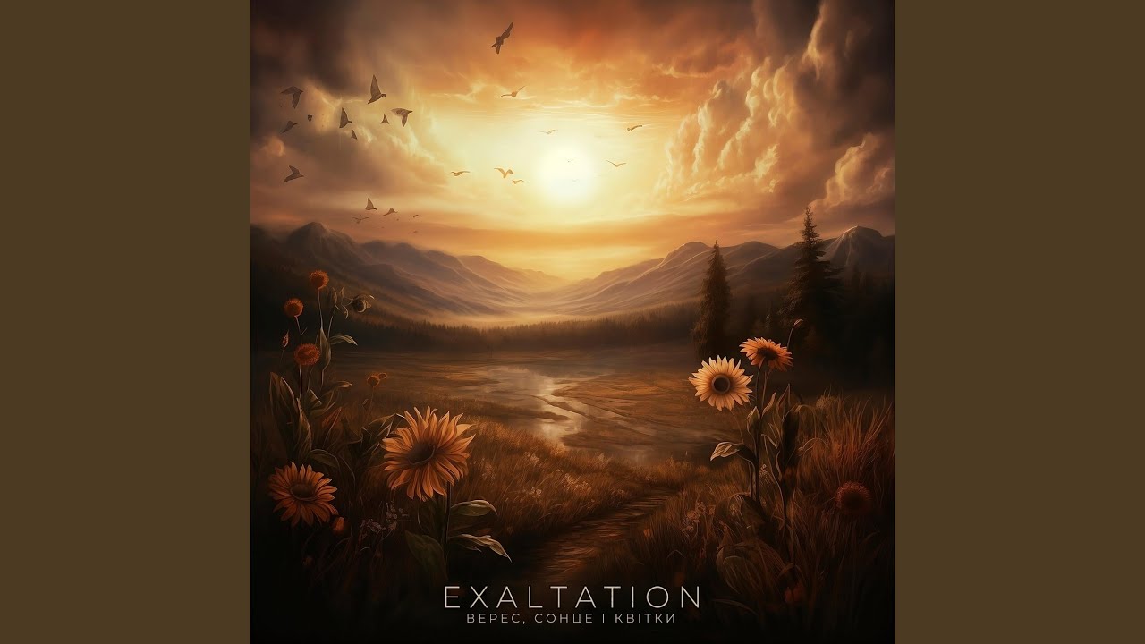 Верес, сонце і квітки