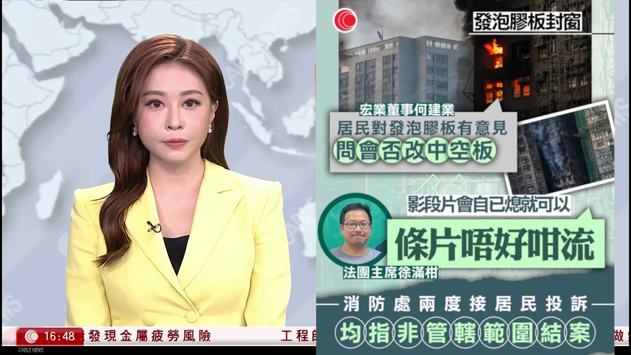 有線新聞 430 新聞報道｜即時新聞｜港聞｜兩岸國際｜資訊｜HOY TV NEWS｜ 20260320