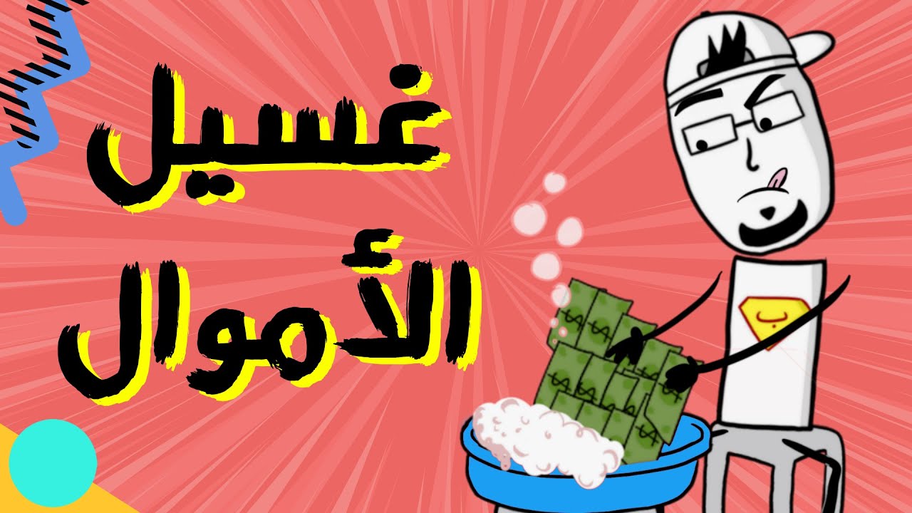 مع بندق | شو يعني 