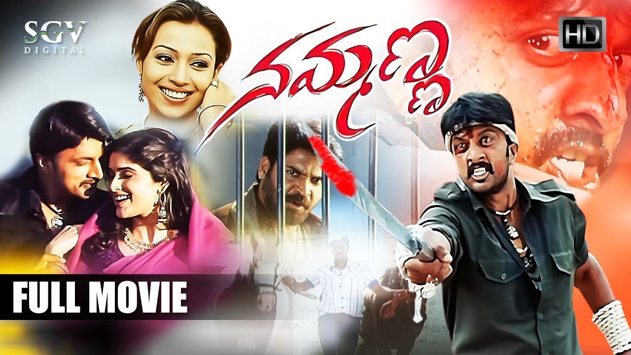 Nammanna Kannada Full Movie | Sudeep | Anjala Zaveri | Flora Shaini | Sadhu Kokila