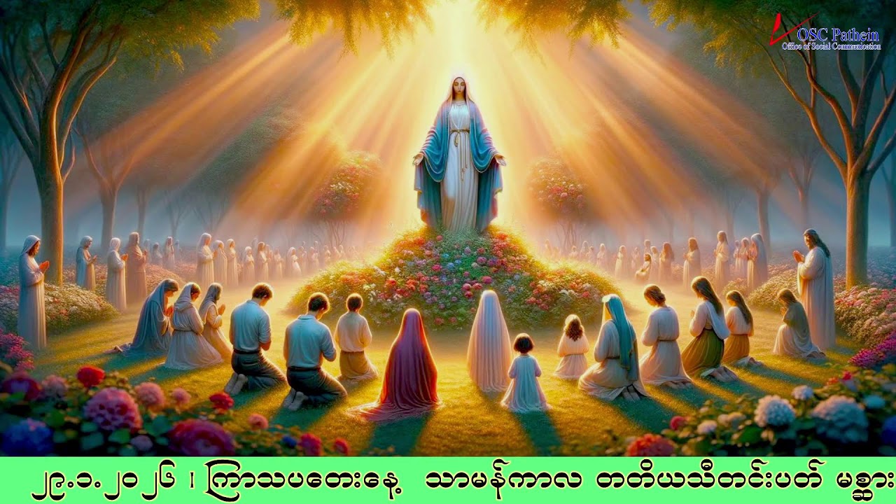Thursday  of week 3 in Ordinary Time    Thursday 29 January