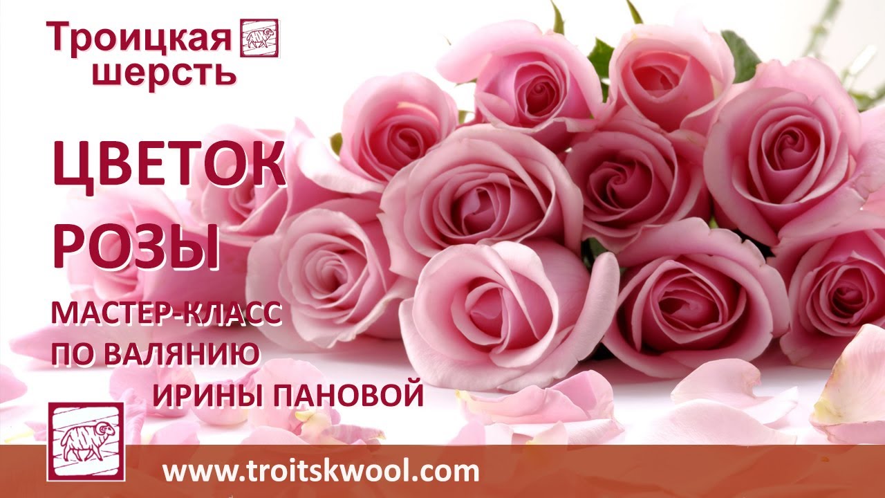 Валяние. Мастер-класс Ирины Пановой 