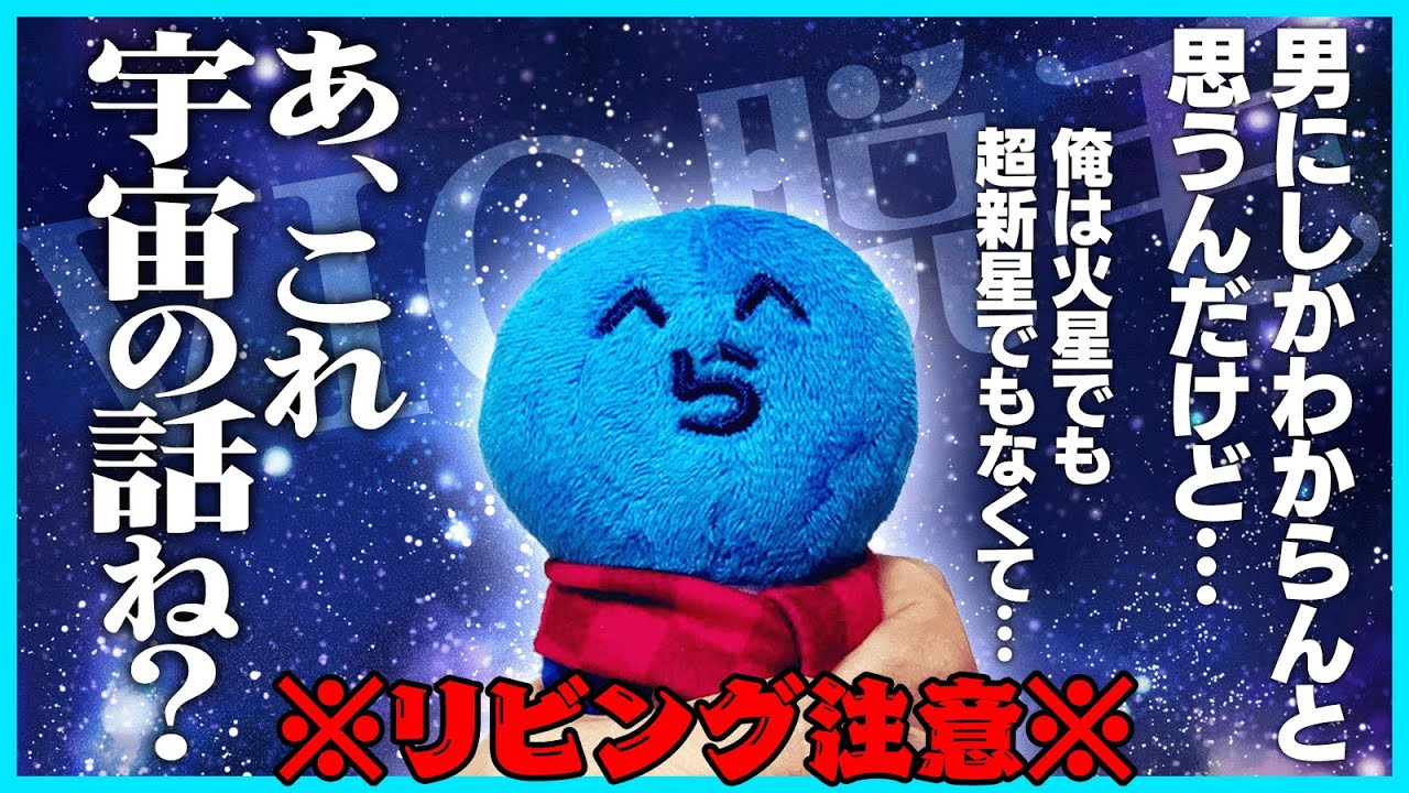 【注意】男にしかわからない話を宇宙に例えるも字幕がなかったら何も隠れてないらっだぁ【#らっだぁ切り抜き】