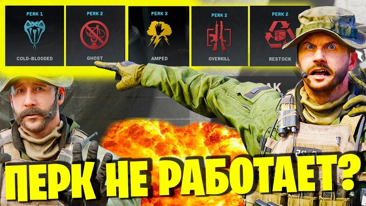 ГАЙД ПО WARZONE! ПЕРКИ РАБОТАЮТ НЕ ТАК КАК ТЫ ДУМАЕШЬ! ЛУЧШИЕ ПЕРКИ В ВАРЗОН!