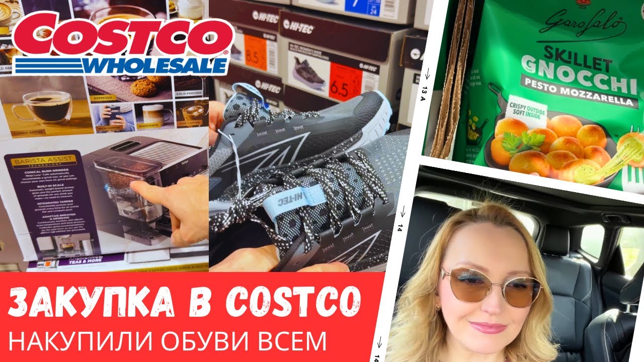 Недельная закупка в Costco / Закупили обувь для всех / Влог США
