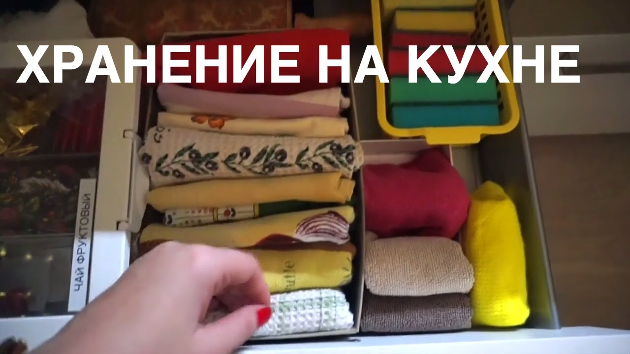 💣 ИДЕИ ДЛЯ КУХНИ: ХРАНЕНИЕ тряпок, полотенец и губок и не только