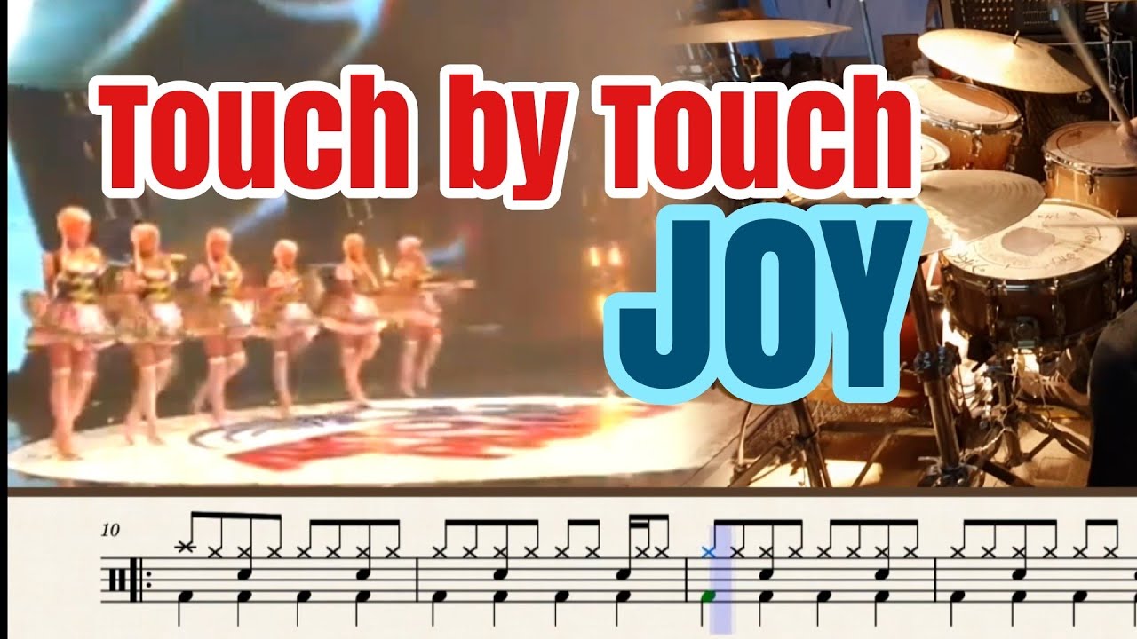 Touch by Touch - Joy | 조이 - 터치 바이 터치 | 드럼악보 | drum cover | 취미드럼 | 드럼커버 | 독학드럼 | 7080pop