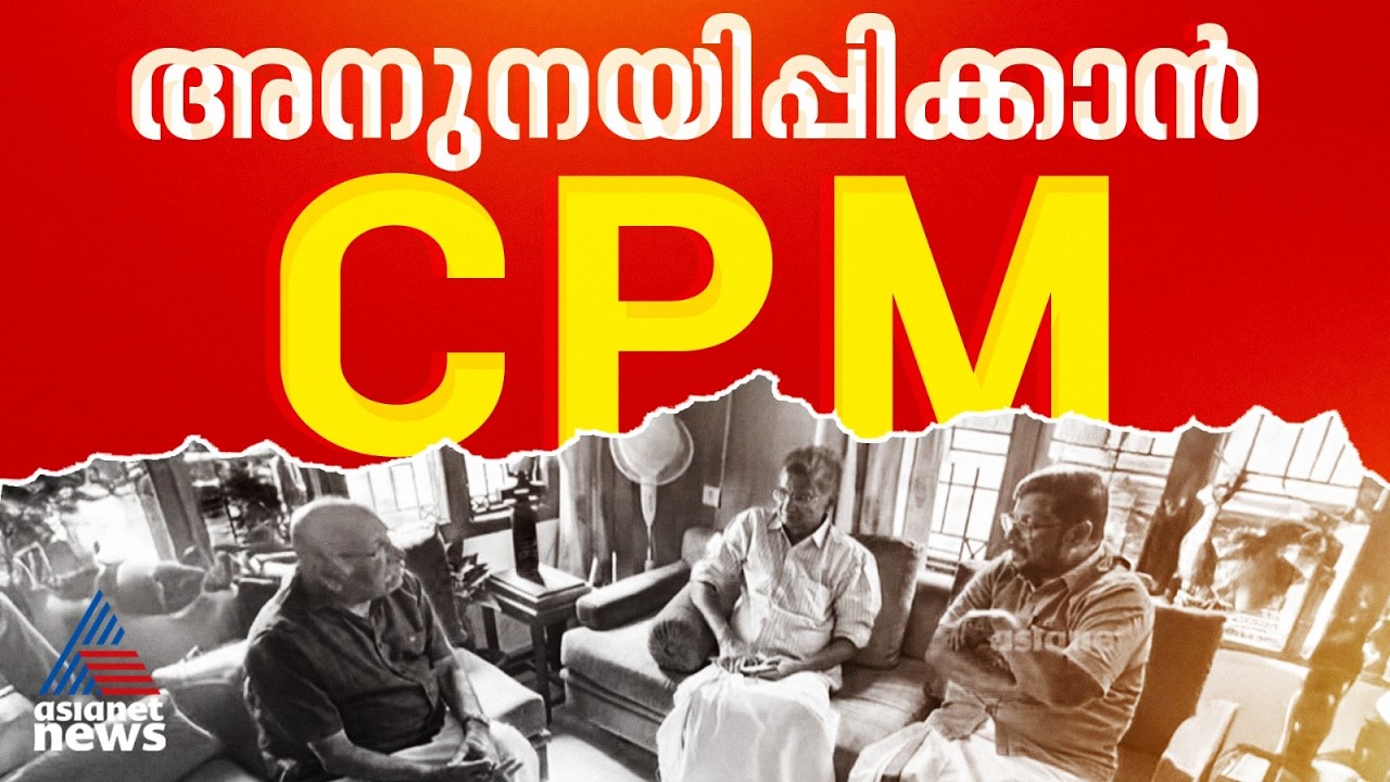 'സച്ചി മാഷ് ഏറ്റവും പ്രിയപ്പെട്ടയാള്‍'; തുടര്‍ഭരണ വിവാദത്തിൽ കെ സച്ചിദാനന്ദനെ അനുനയിപ്പിക്കാൻ CPM