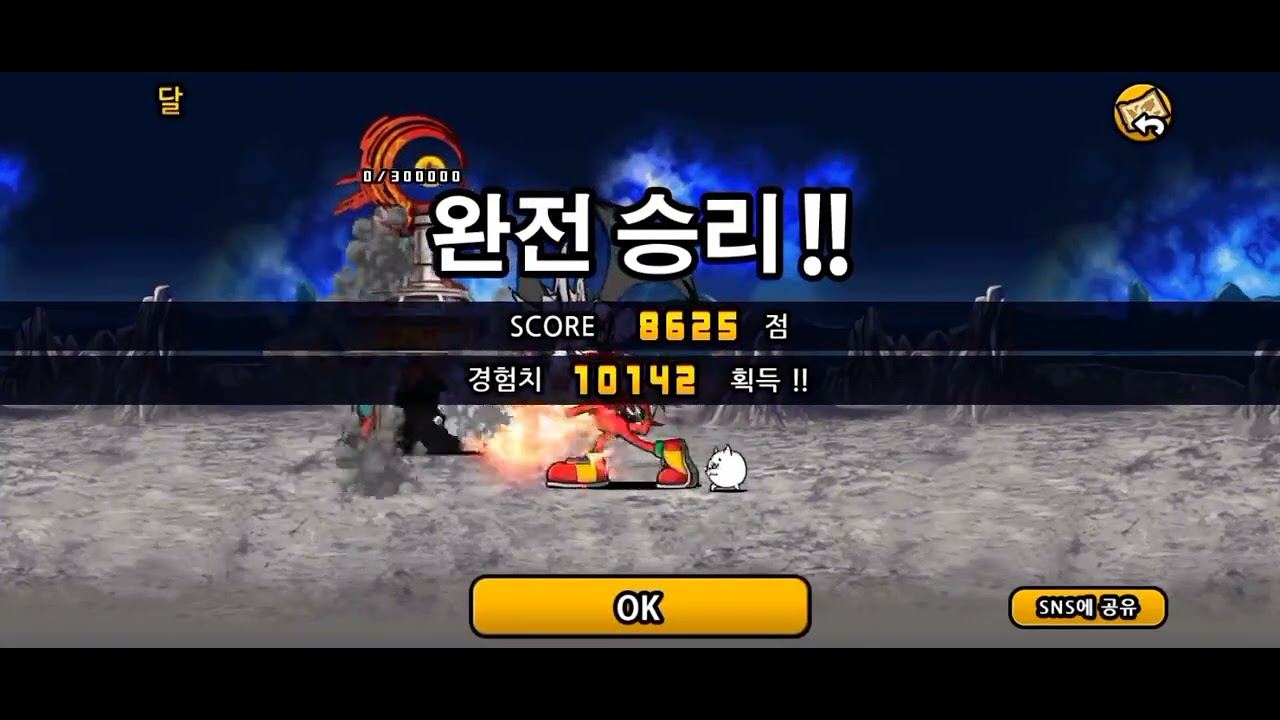 미래편 1장달 깨기